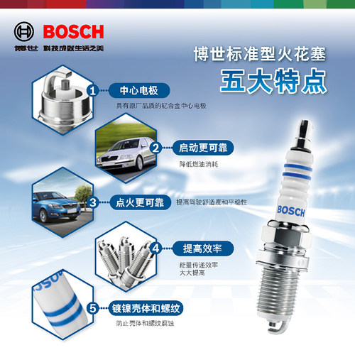 博世铱金火花塞适用于宝骏610 RS5 RC5 RC6乐驰Valli 旗舰店正品 - 图2