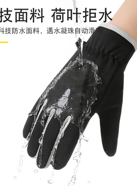 保暖手套女秋冬加绒加厚防风防寒防滑防泼水触屏户外骑行全指手套