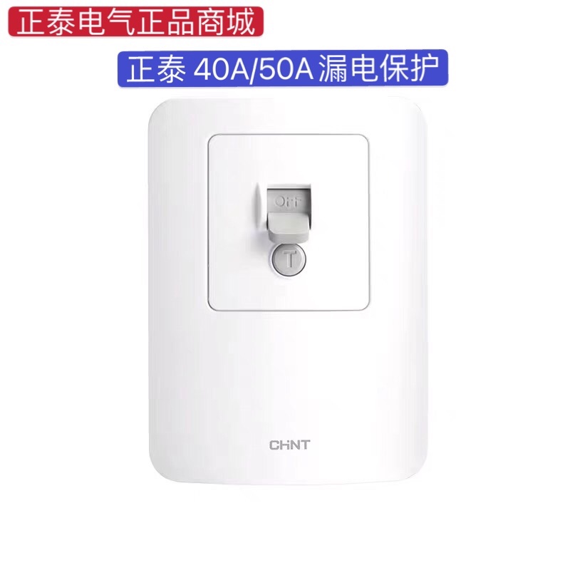 正泰空调漏电保护器家用电热水器专用漏保带空气开关3P匹柜机220v