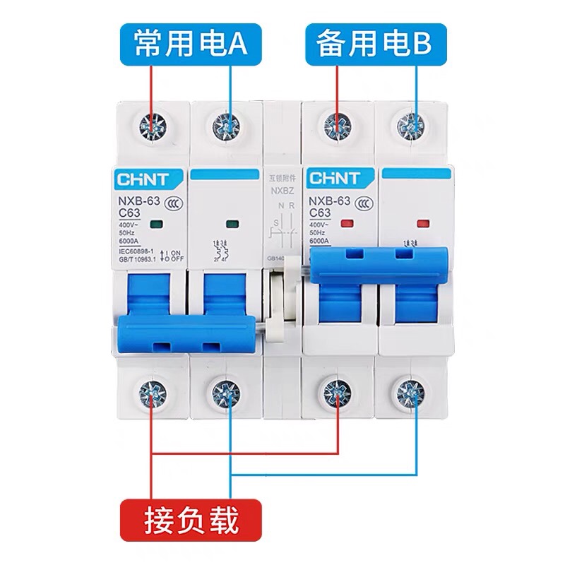 正泰互锁转换断路器双电源双向自动切换双路控制器220V空气开关2P