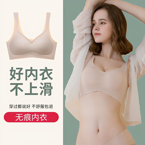 睡眠无痕内衣女无钢圈夏季薄款文胸小胸聚拢美背心式运动内衣胸罩 - 图3