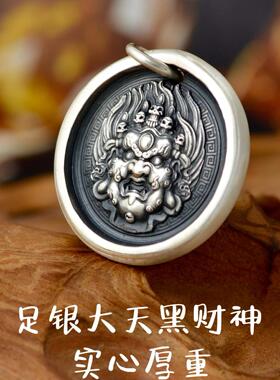 足银999纯手工敲制黑财神圆形银饼吊装 纯银男女大黑天佛牌银项坠