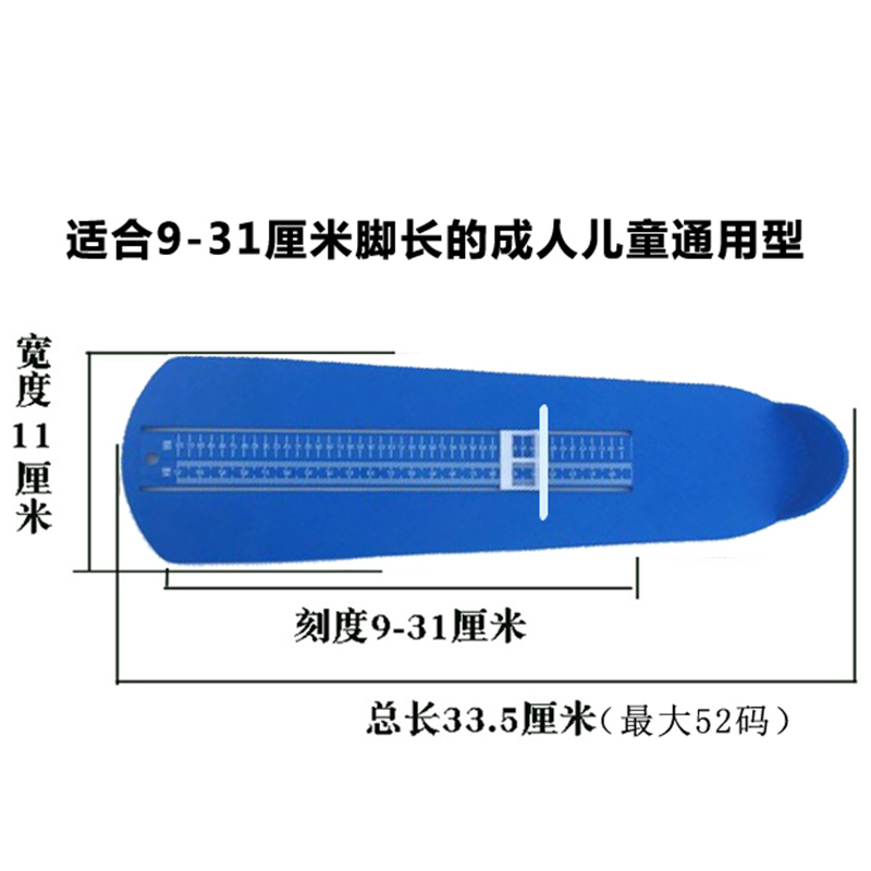 成人婴儿通用儿童鞋内长脚长测量宝宝量脚器买鞋子专用量脚尺准确 - 图1