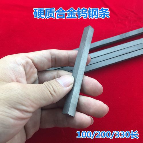 YG8硬质合金钨钢方条长条块耐磨车刀超硬磨具坯料100/200/330mm长-图0