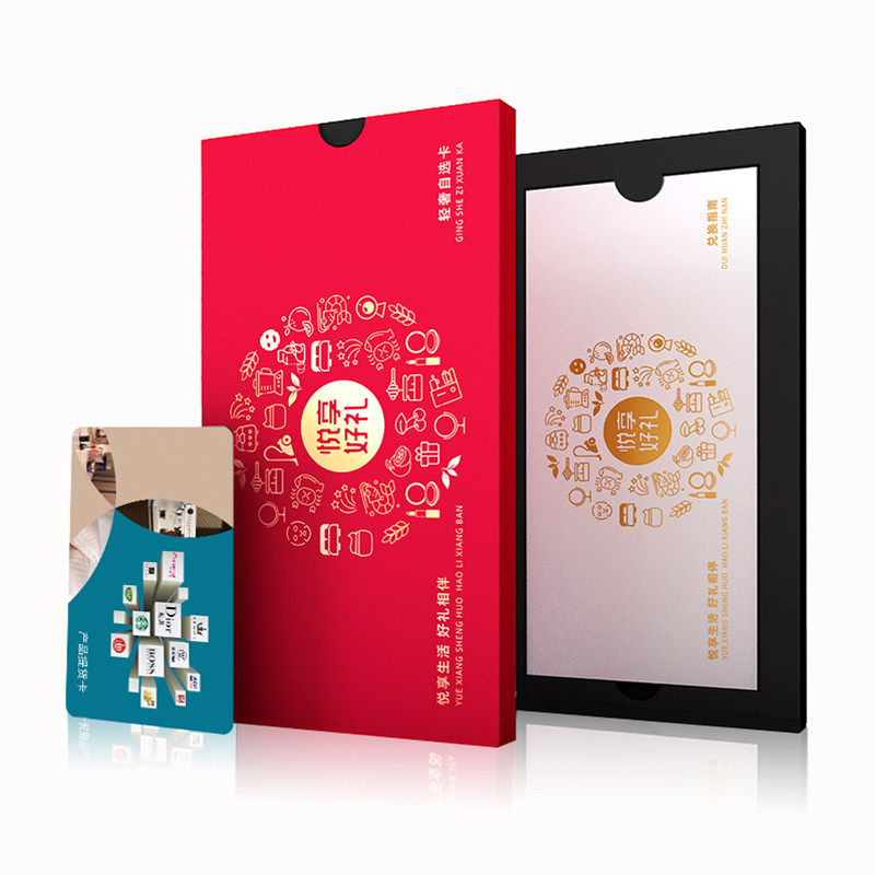 中沃粮礼品提货卡600型春节送客户员工实体自选册购物卡提货券,淘宝优惠券,粉丝福利购,淘宝优惠卷