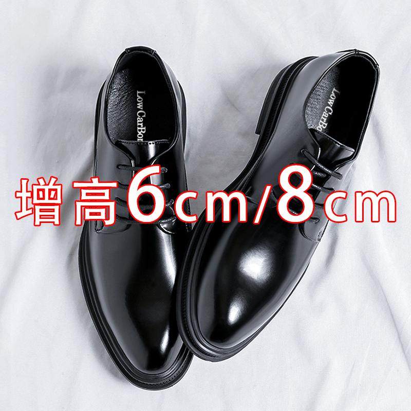 男士内增高皮鞋6cm真皮厚底商务正装增高鞋8cm结婚新郎休闲男鞋,淘宝优惠券,粉丝福利购,淘宝优惠卷