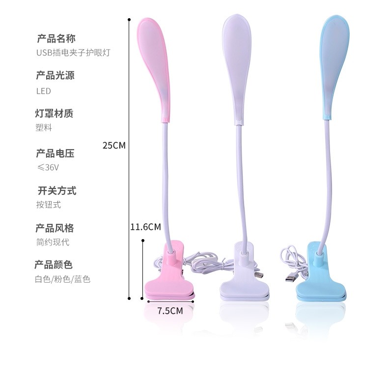 大学生宿舍台灯神器小夜灯寝室led护眼学习寝室书桌USB灯阅读充电,淘宝优惠券,粉丝福利购,淘宝优惠卷