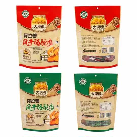 Alxa specialty desert soul air-dried camel meat vacuum