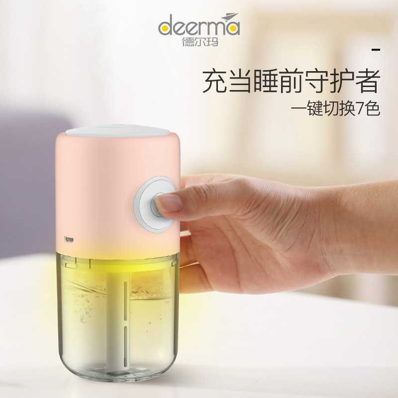 德尔玛旗舰店德尔玛加湿器小型迷你家用便携办公室桌面车载送女生礼物香薰喷雾3