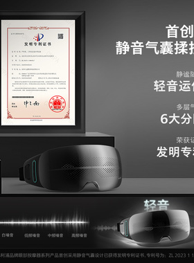 飞利浦眼部按摩仪午睡宝热敷眼睛缓解眼疲劳护眼美眼仪男女生礼物