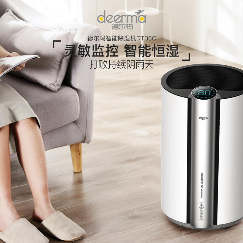 德尔玛旗舰店德尔玛除湿机家用卧室迷你干燥抽湿机地下室工业大功率空气吸湿器0