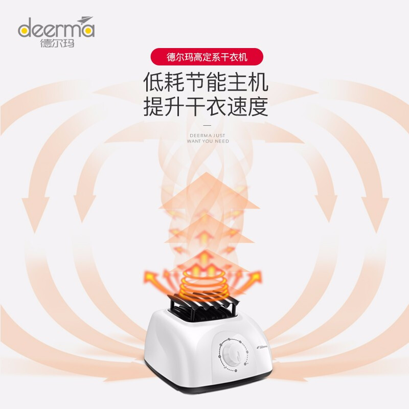 德尔玛旗舰店德尔玛干衣机家用烘干机速干衣小型烘衣机婴儿衣服风干器烘干柜1