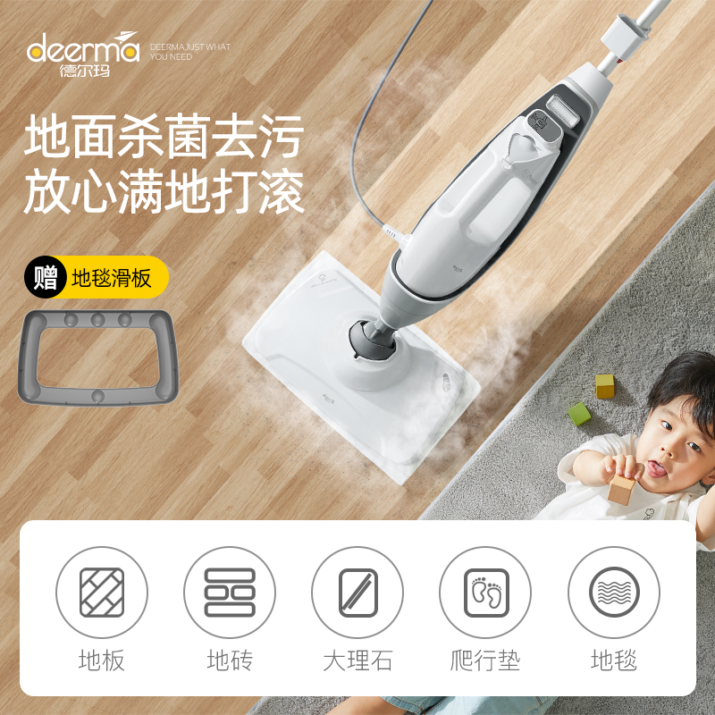 德尔玛旗舰店德尔玛蒸汽拖把家用电动高温清洁机非无线手持式拖地擦地杀菌除菌2