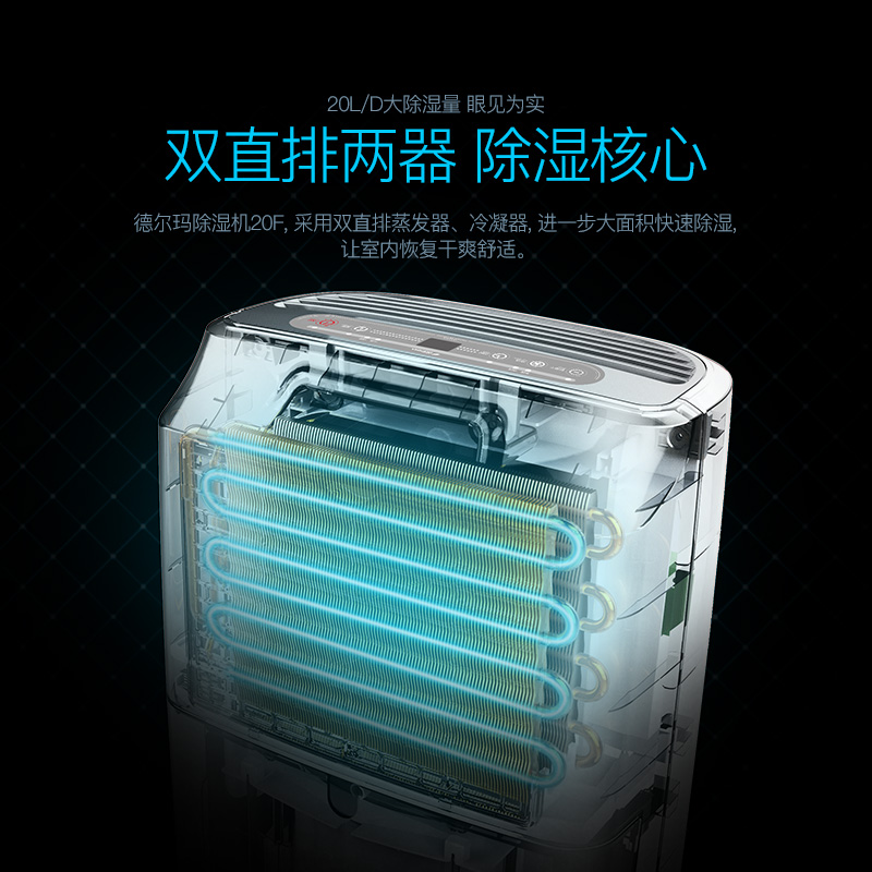德尔玛除湿机抽湿机家用静音地下室卧室办公室工业吸湿器干衣机 德尔玛除湿机抽湿机家用静音地下室卧室办公室工业吸湿器干衣机