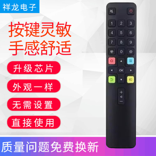 适用TCL电视机遥控器ARC801L 32L2F 40L2F 43L2F 49L2F 55/65L68 - 图0
