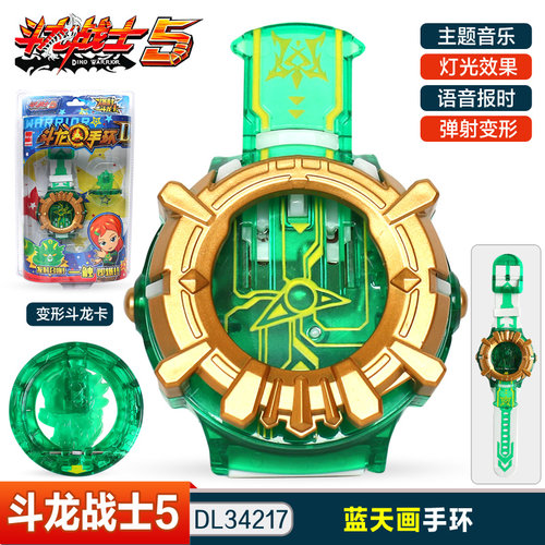 正版斗龙战士手环号角玩具铠甲合体变形5雷加兽龙战龙雷古曼套装 - 图1