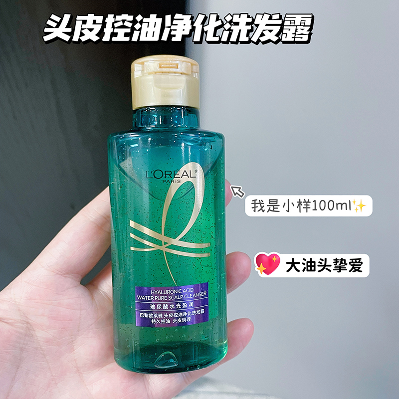 小王炸~欧莱雅玻尿酸水光盈润发芯强化洗发水头皮控油丰盈韧养-图0