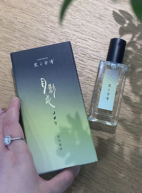 月下漫步！HairRecipe发之食谱月影花香水 清新清香留香车载香薰