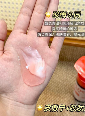 HUKO乎刻双管酸酶果酸沐浴露保湿清洁嫩肤改善鸡皮后背痘留香沐浴