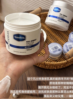 干敏皮救星！凡士林雪融霜特润保湿修护精华霜身体乳大白罐苍兰香