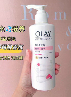 olay玉兰油烟酰胺身体乳