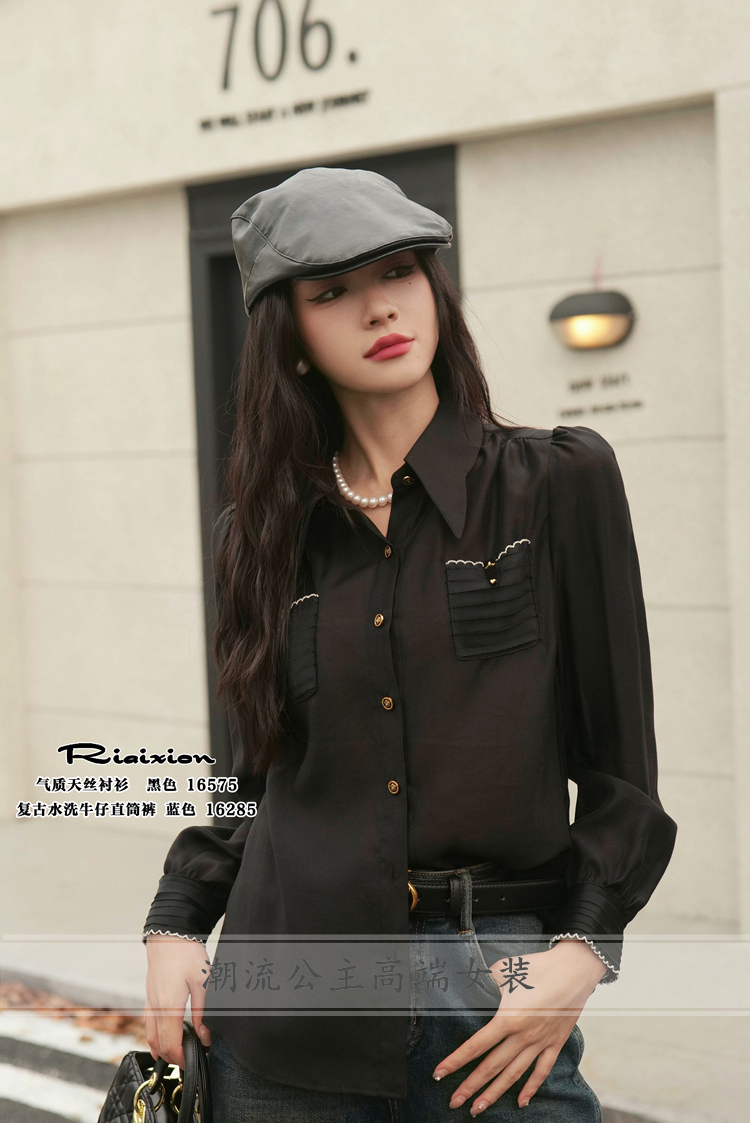 特价R牌正品欧洲站2023秋季女装16575慵懒风气质百搭衬衫 - 图1