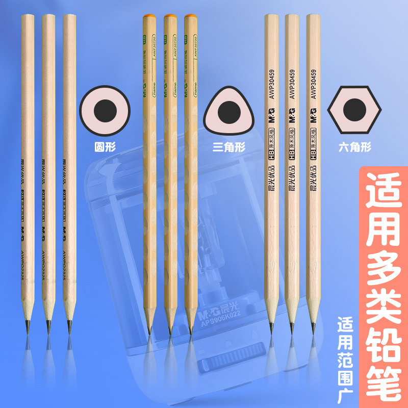 晨光电动削笔刀削笔器电动转笔刀小学生用铅笔刀双电源充电卷笔刀,淘宝优惠券,粉丝福利购,淘宝优惠卷