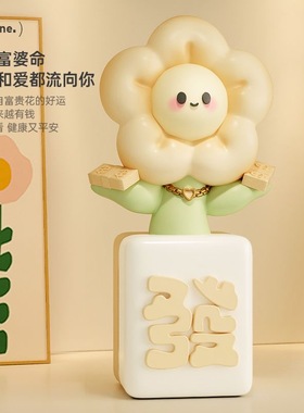有钱花摆件招财前台开业礼物客厅茶几桌面家居装饰品搬家乔迁礼物