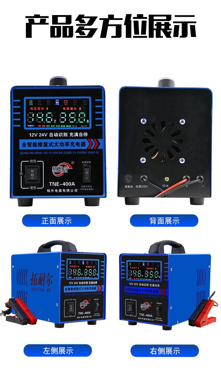 智能汽车电瓶充电器12v24v摩托蓄电池充满自停纯铜型大功率充电机