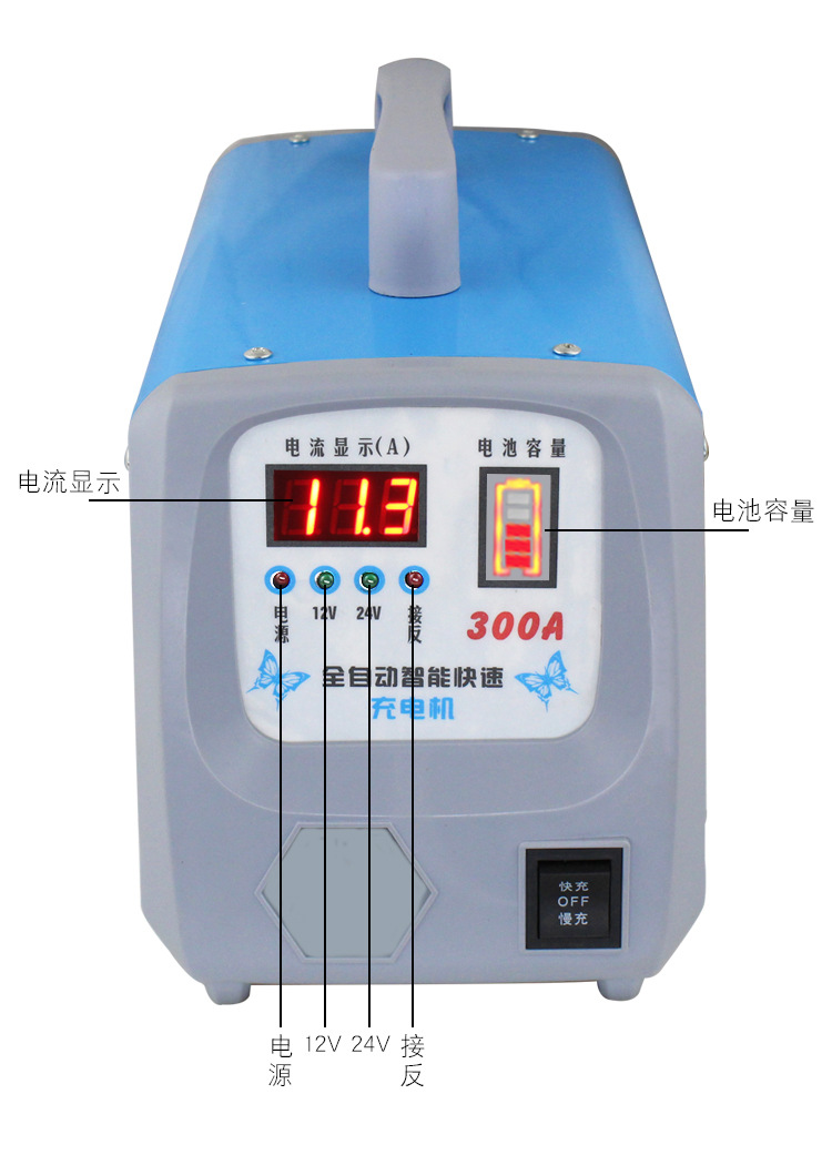 新疆王野力帆隆鑫洛嘉包邮机充电器大功率ub电瓶电池爆闪12v24伏