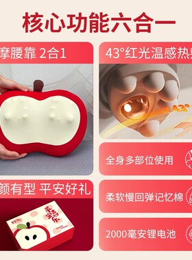 同款红果果按摩枕家用靠垫颈椎背腰部肩颈苹果按摩仪器生日送礼物