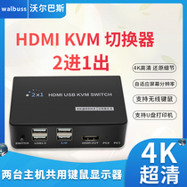 HDMI switcher 2 entrance 2 into 1 out kvm computer sliding mouse keyboard coshareware Inform machine shareware dispenser