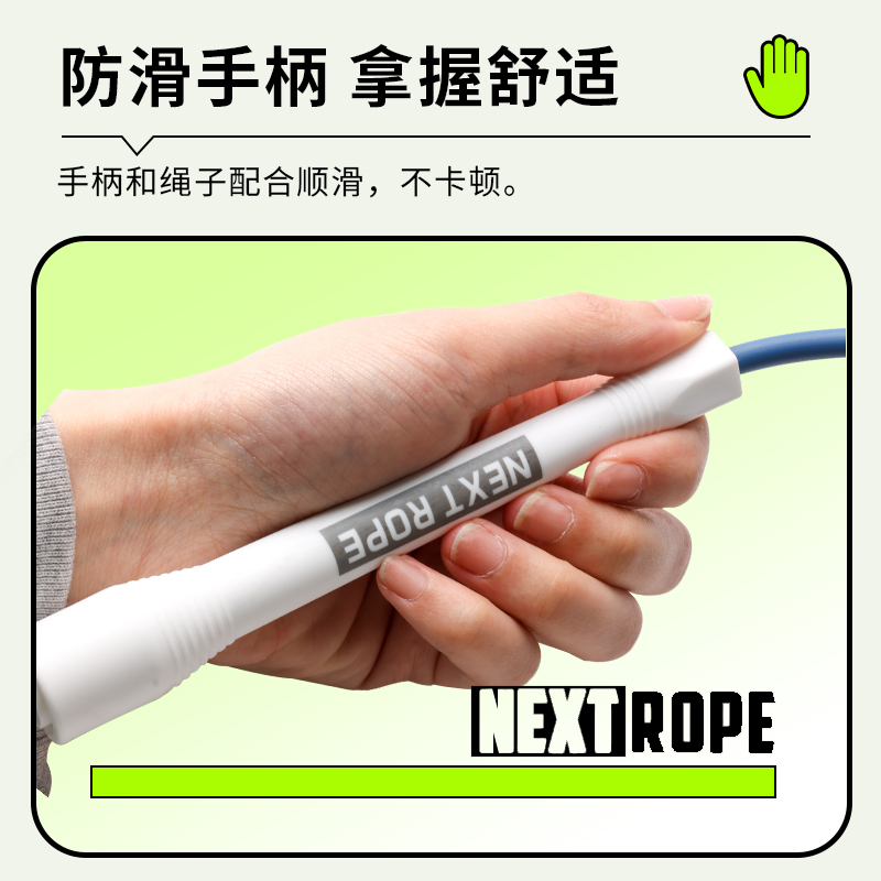 NEXTROPE花式健身训练专用6mm磨砂实心PVC中长柄负重拳击花式跳绳