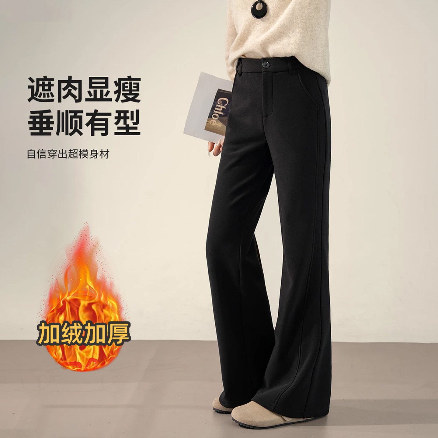黑色超模微喇裤女加绒保暖显瘦高腰修身百搭弹力时尚休闲裤喇叭裤,淘宝优惠券,粉丝福利购,淘宝优惠卷