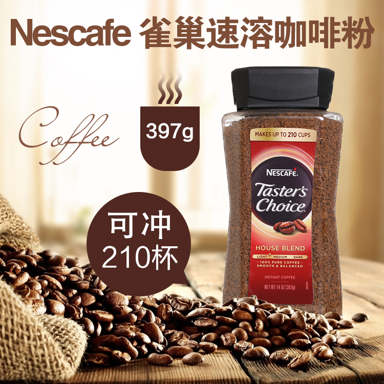 美国进口NESCAFE中度低脂美式金装雀巢无糖原味速溶纯咖啡粉397g-图0