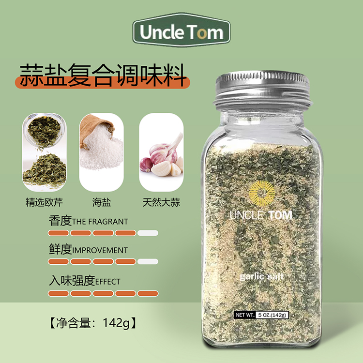 美国进口味好美欧芹蒜盐MCCORMICK牛排胡椒调味料粉西餐COSTCO购 - 图0