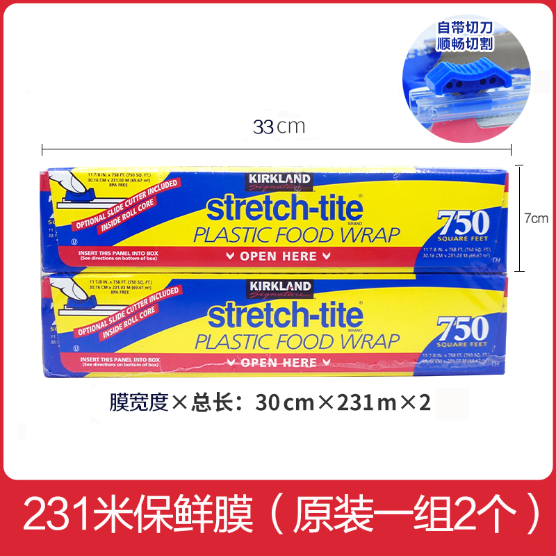 美国costco进口KIRKLAND3000尺保鲜膜914米带切割器STRETCH-TITE - 图1