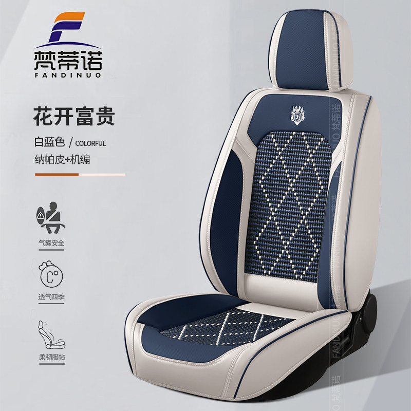 秋冬新款汽车座套车垫透气机编全包围运动汽车坐垫纳帕皮四季通用