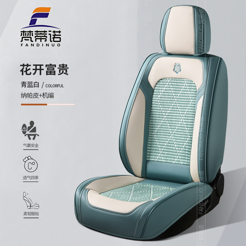 秋冬新款汽车座套车垫透气机编全包围运动汽车坐垫纳帕皮四季通用