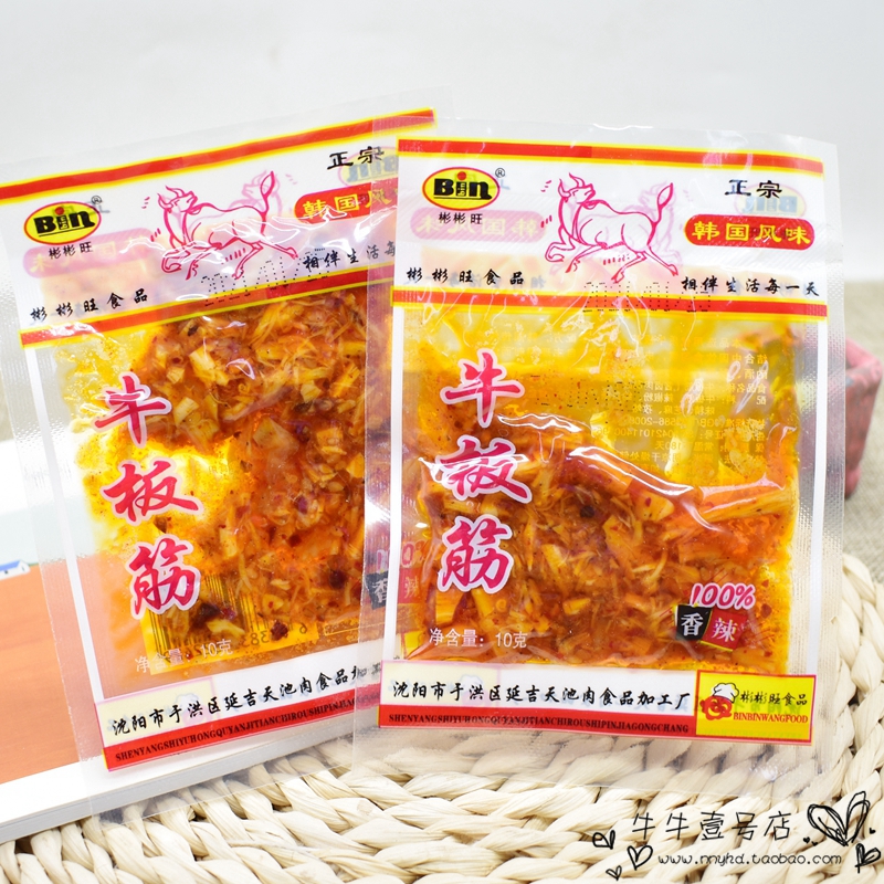 彬彬旺牛板筋 朝鲜延边风味 香辣板筋 休闲零食10g*100袋包邮 - 图1