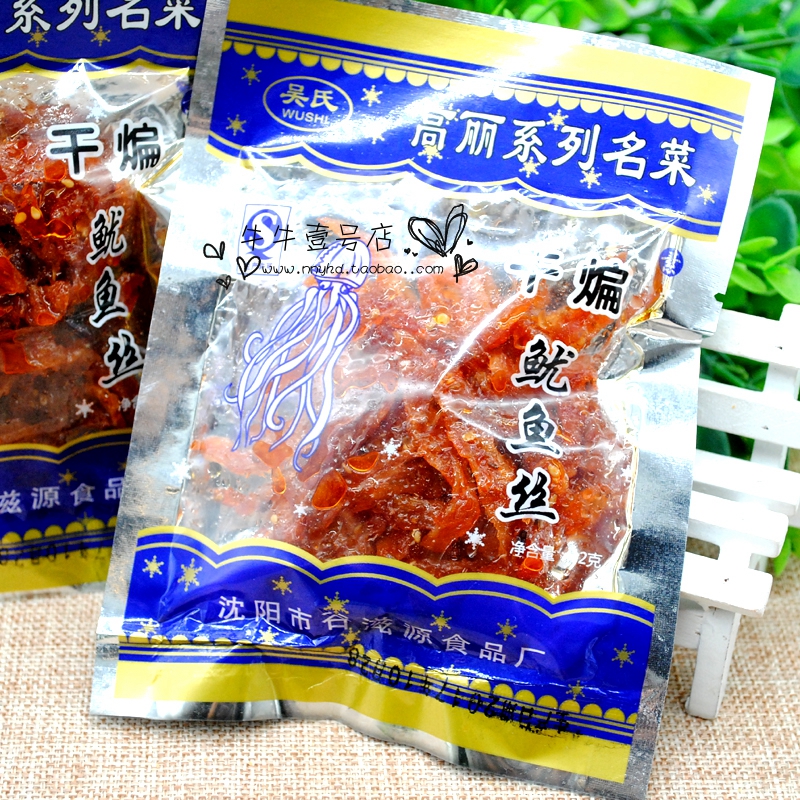 高丽系列名菜干煸鱿鱼丝 80后怀旧零食香辣条豆制品麻辣素食素肉-图2