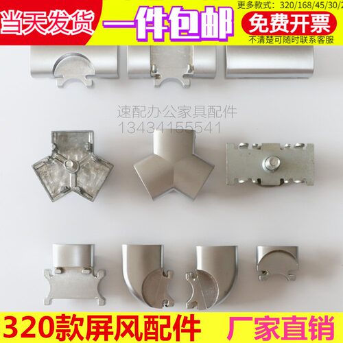 320款屏风隔断配件办公桌子配件大全铝合金连接件工位盖脚固定扣 - 图0