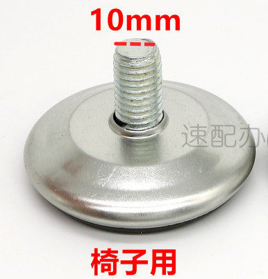 圆椅配件电脑转椅螺丝8mm调节脚垫转椅固定器防滑脚钉家具凳脚M10 - 图3