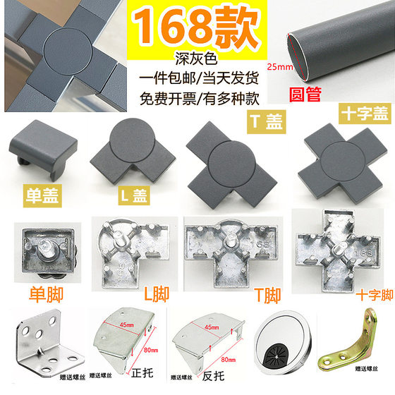 168 workstation accessories, screens, partitions, booths, desk accessories, aluminum alloy round tube column connection buckles