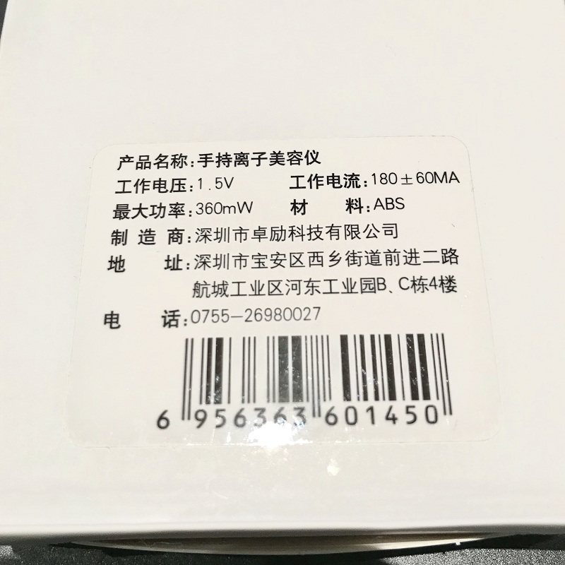 新品特惠Bioeffect蓓欧菲眼部按摩美容仪精华眼霜手持离子导入仪 - 图0