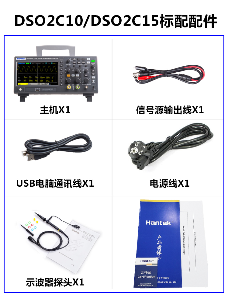 汉泰数字存储示波器DSO2C10 2D10 2D15双通道100M带宽信号发生器 - 图1