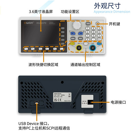 OWON利利普函数信号发生器DGE2035/2070双通道任意波形发生器 - 图1