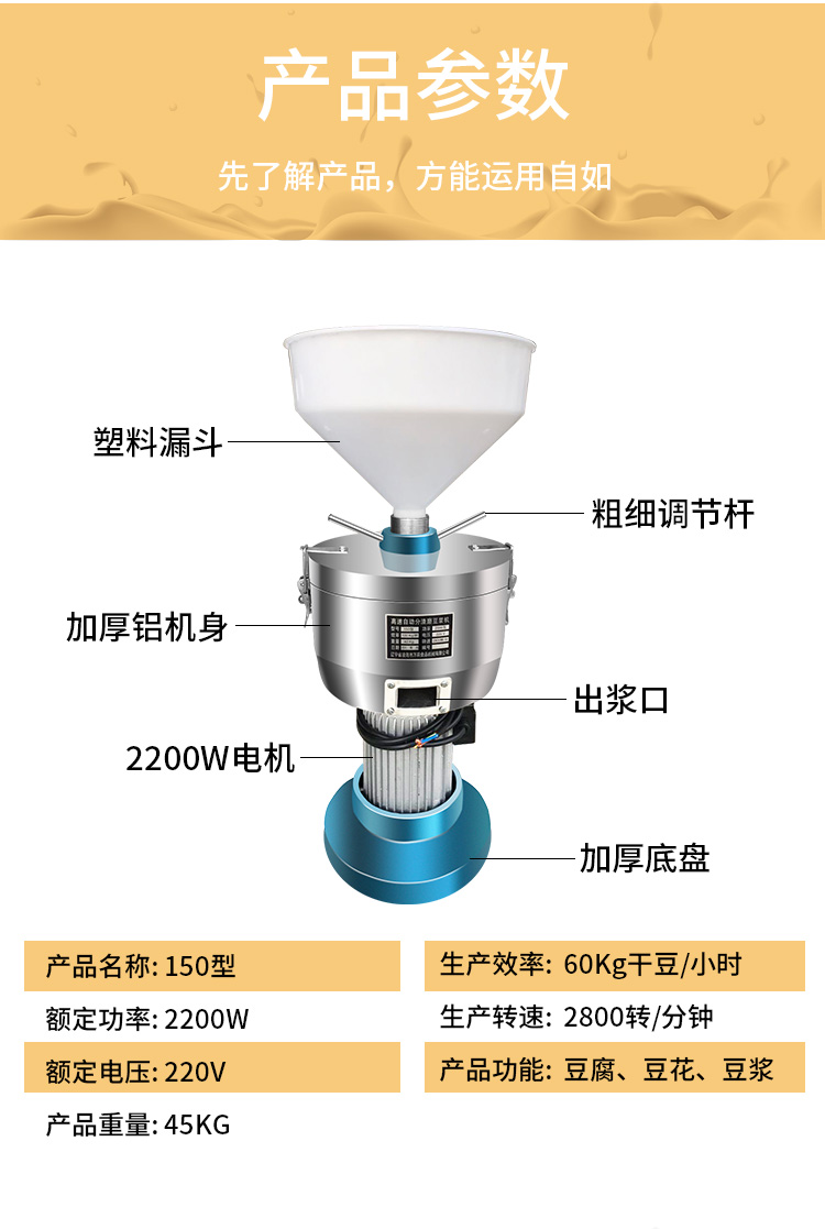 150型文通2KW电动磨浆机大容量商用豆浆机渣浆分离现磨豆腐机 - 图0