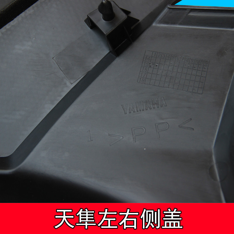 雅马哈摩托车外壳天隼125侧盖JYM125-3G边盖左右护板电池盖侧盖,淘宝优惠券,粉丝福利购,淘宝优惠卷