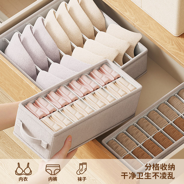 Baicaoyuan underwear storage box drawer partition box